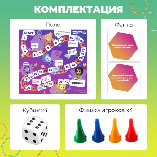 Настольная игра-бродилка 