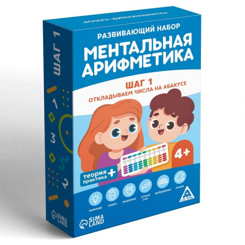 Развивающая игра «Ментальная арифметика. Шаг 1. Откладываем числа на абакусе», 4+