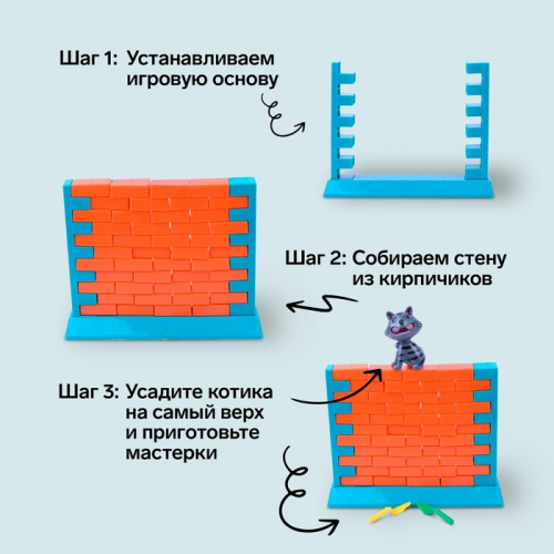 Настольная игра «Спаси кота», ловкость