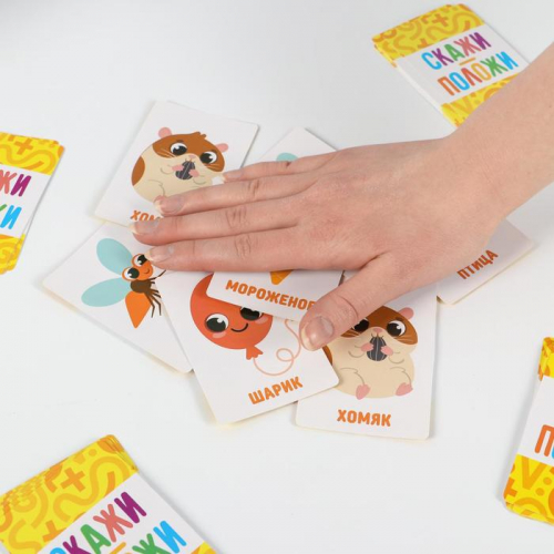 Настольная игра «Скажи - положи» для детей, 48 карт, 6+