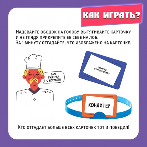 Настольная игра «Тонкий намёк»