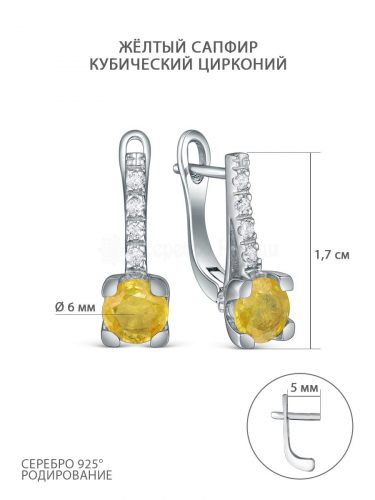 Серьги из серебра с жёлтым сапфиром и кубическим цирконием родированные 925 пробы GTE-2981-YS