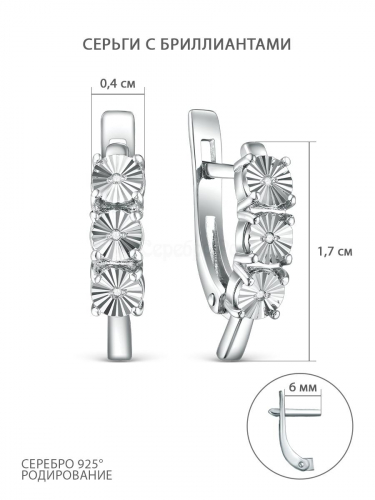 Серьги из серебра с бриллиантами родированные 925 пробы 2-431р110