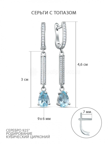 Серьги из серебра с голубым топазом и кубическим цирконием родированные 925 пробы GTE-2020-T