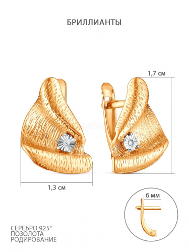 Серьги из золочёного серебра с бриллиантом и частичным родированием 925 пробы С-228