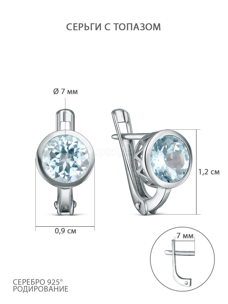 Серьги из серебра с топазом родированные 925 пробы GTE-3366-C