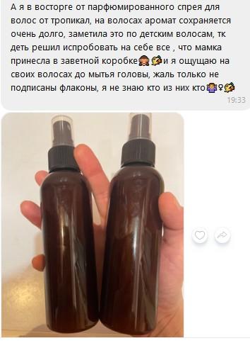 (В РОЗНИЦЕ 900р!) ПАРФЮМИРОВАННЫЙ несмываемый эликсир для волос (крем-спрей) 12 в 1 по мотивам Kilian Good Girl Gone Bad