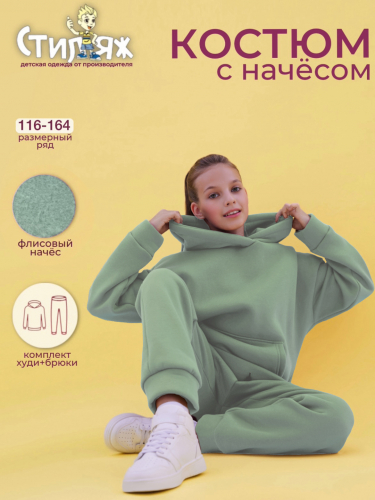 Спортивный костюм 