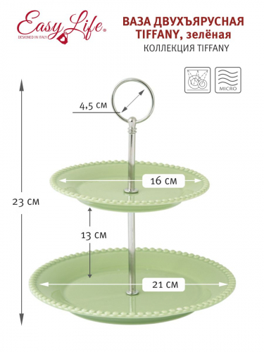 Ваза двухъярусная Tiffany, зелёная, 21 см, 61142