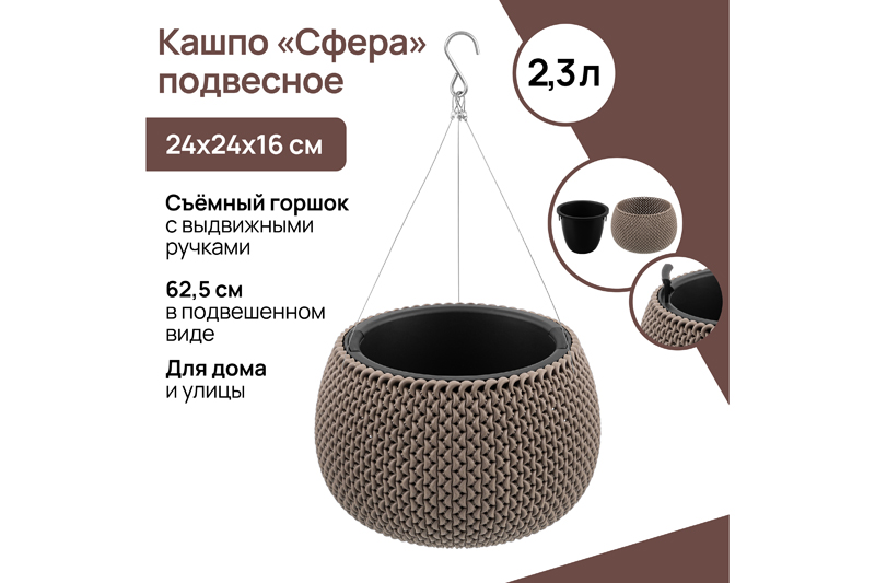 БЫЛО 607 руб! Кашпо 2,3 л 24*24*16 см