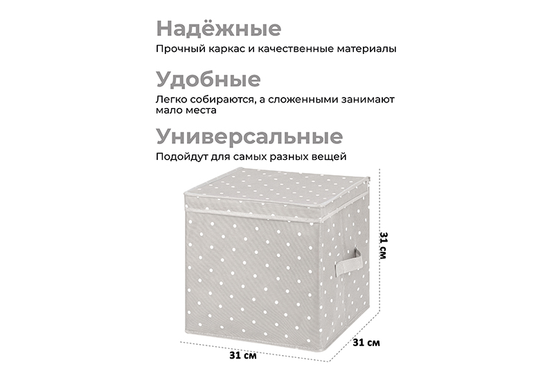 БЫЛО 523 руб! Короб складной для хранения 31*31*31 см
