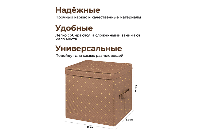 БЫЛО 523 руб! Короб складной для хранения 31*31*31 см