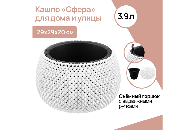 БЫЛО 795 руб! Кашпо 3,9 л 29*29*20 см