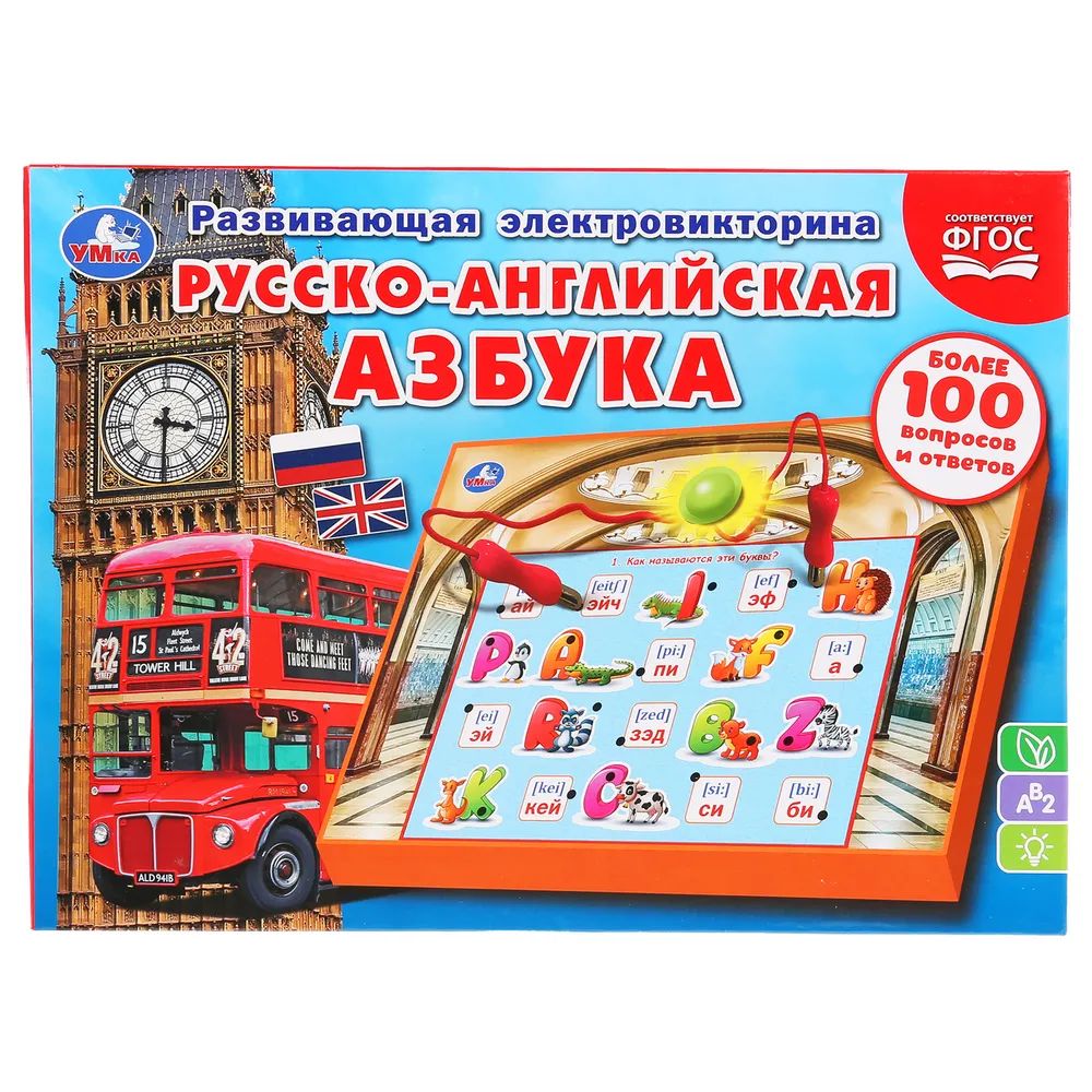 Электровикторина. Русско-английская азбука, более 100 вопросов и ответов