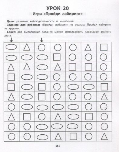 Юлия Рязанцева: Логика. Память. Интеллектуальная лабильность. Рабочая нейротетрадь для дошкольников