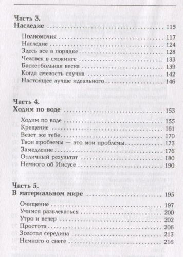 Шона Никист: Пуховое одеялко и вкусняшки для уставших нервов. 40 вдохновляющих историй