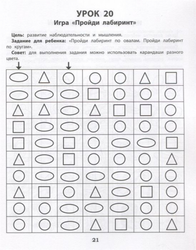 Юлия Рязанцева: Логика. Память. Интеллектуальная лабильность