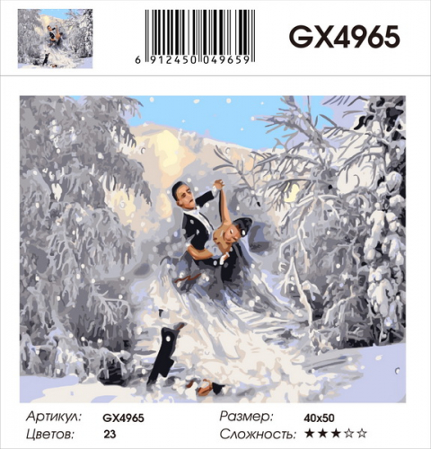GX 4965 Картины 40х50 GX и US