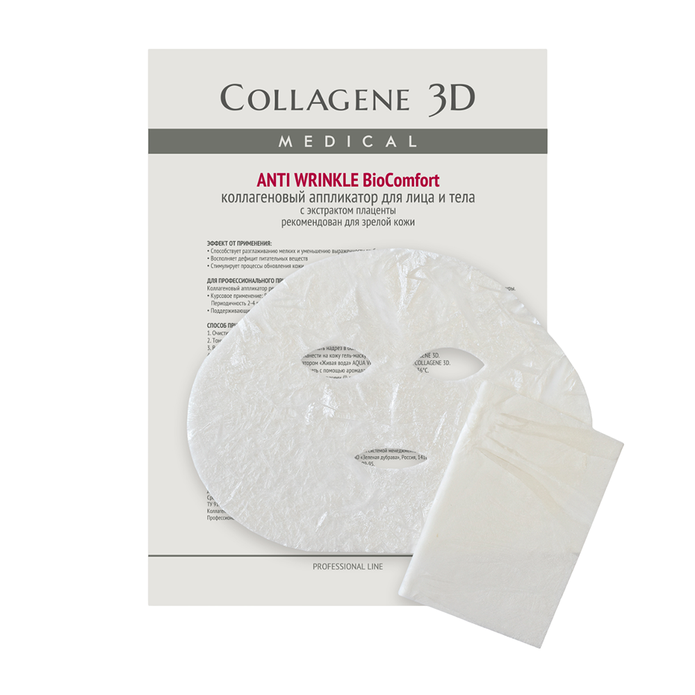 Аппликатор коллагеновый с плацентолью для лица и тела / Anti Wrinkle А4 MEDICAL COLLAGENE 3D