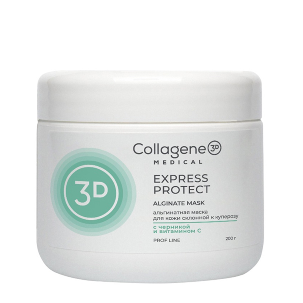 Маска альгинатная от купероза для лица и тела / Express Protect 200 гр MEDICAL COLLAGENE 3D