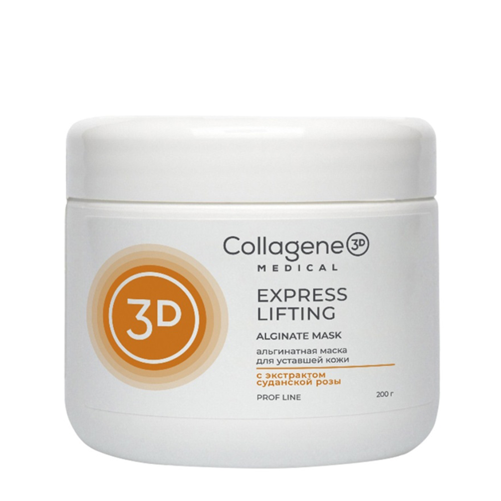 Маска альгинатная омолаживающая для лица и тела / Express Lifting 200 гр MEDICAL COLLAGENE 3D