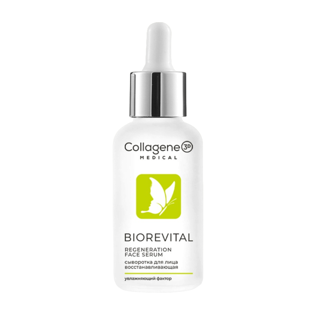 Сыворотка для лица / BIOREVITAL 30 мл MEDICAL COLLAGENE 3D