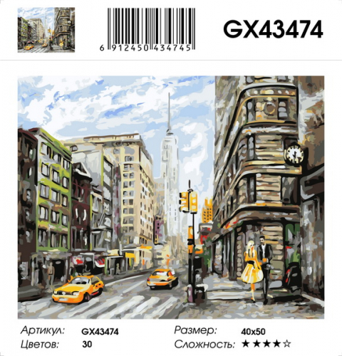 GX 43474 Картины 40х50 GX и US