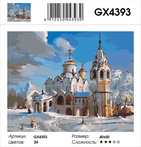 GX 4393 Картины 40х50 GX и US