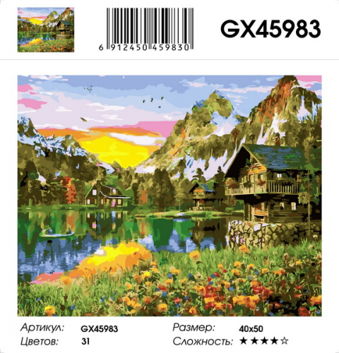 GX 45983 Картины 40х50 GX и US