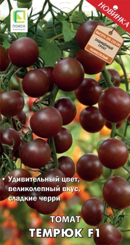 Томат-черри Темрюк F1 12 шт ц/п Поиск