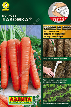 Морковь на ленте Лакомка® 8 м ц/п Аэлита