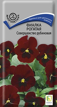 Цветы Фиалка рогатая Совершенство Рубиновая 0,1 г ц/п Поиск (мног.)