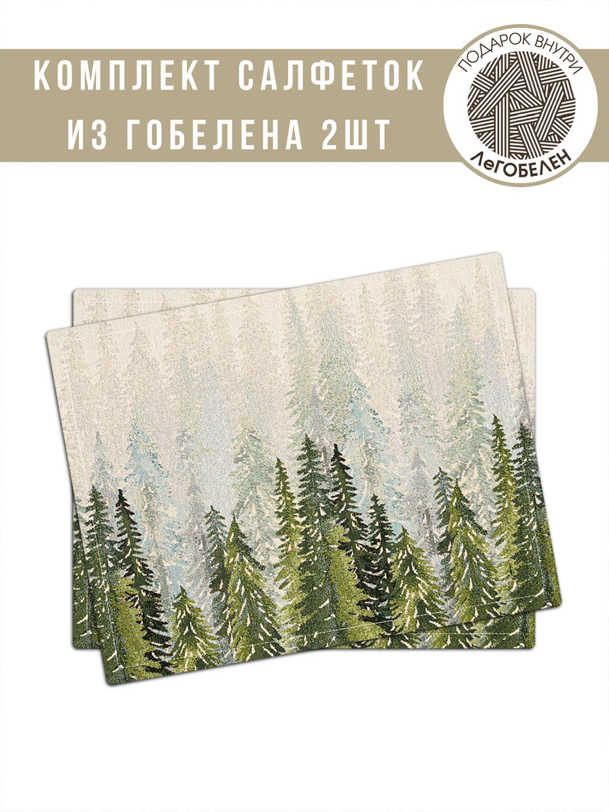 Тайга Комплект салфеток 2шт 35х45 см 2310106 б/л