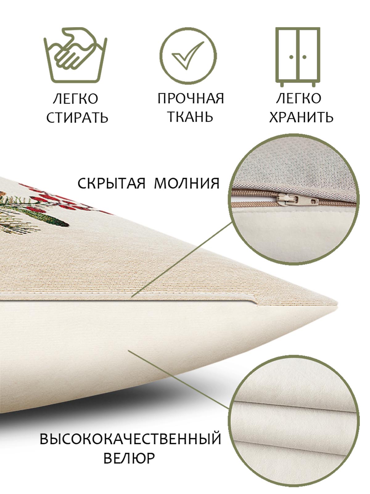 Еловый венок Наволочка 45х45 см 2310135 б/л