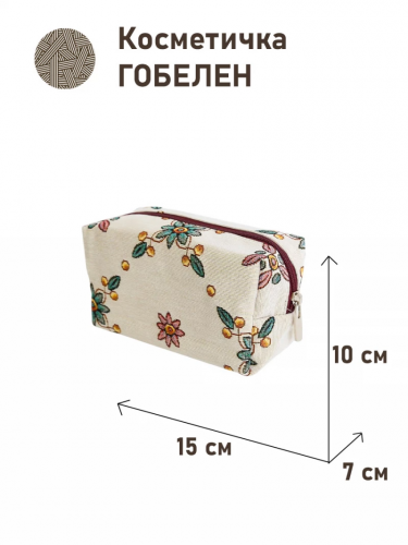 1042 Косметичка Орнамент Ромбы и квадраты 15х10х7см 2312128