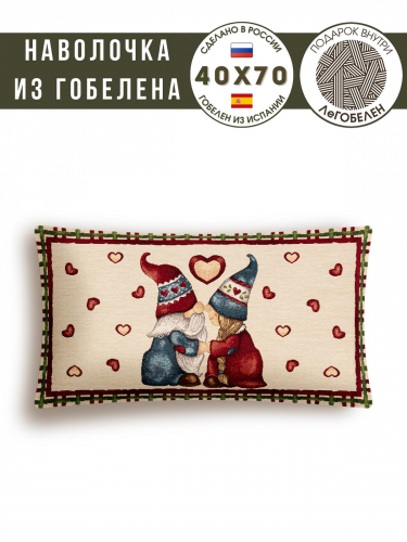 Гномы сердечки Клетка Наволочка 40х70 см 2310352 б/л