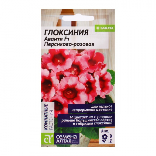 Семена комнатных цветов Глоксиния Аванти 