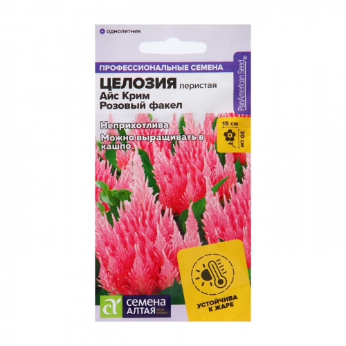 Семена цветов Целозия Айс Крим 