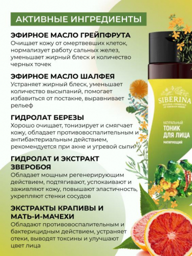 Тоник для лица 