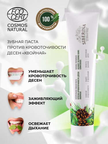 Зубная паста Против кровоточивости десен 