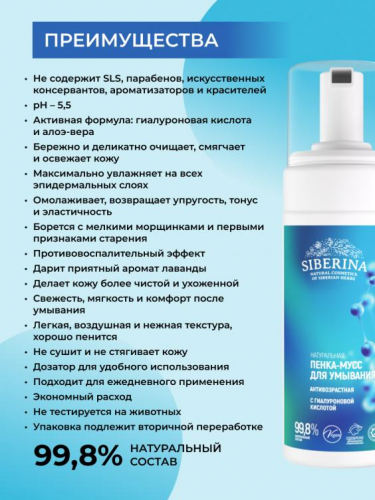 Пенка-мусс для умывания 