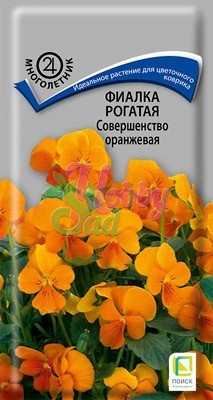Цветы Фиалка (Виола) Совершенство оранжевая рогатая (0,1 г) Поиск