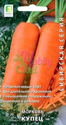 Морковь Купец (2 гр) Поиск Авторские сорта и гибриды