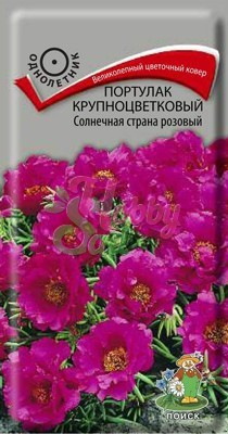 Цветы Портулак Солнечная страна розовый крупноцветковый (0,1 г) Поиск