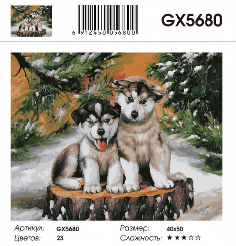 GX 5680 Щенки хаски в зимнем лесу Картины 40х50 GX и US