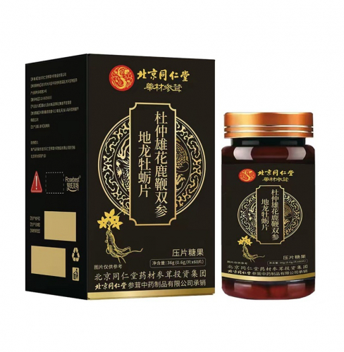 Пекинские конфеты для мужчин с экстрактом устрицы и женьшенем, 60 шт