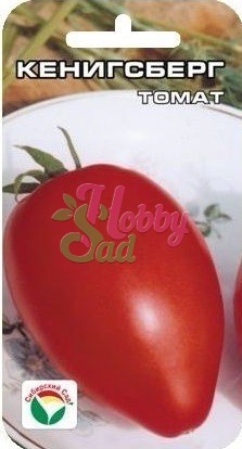 Томат Кенигсберг (20 шт) Сибирский Сад
