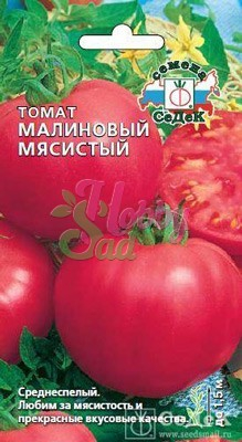 Томат Малиновый мясистый (0,1 г) Седек