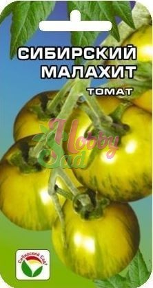 Томат Сибирский малахит (20 шт) Сибирский сад