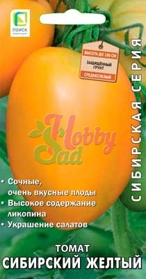 Томат Сибирский желтый  (0,1 г) Поиск Сибирская серия